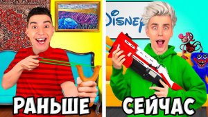 ДЕТСТВО РАНЬШЕ VS ДЕТСТВО СЕЙЧАС !