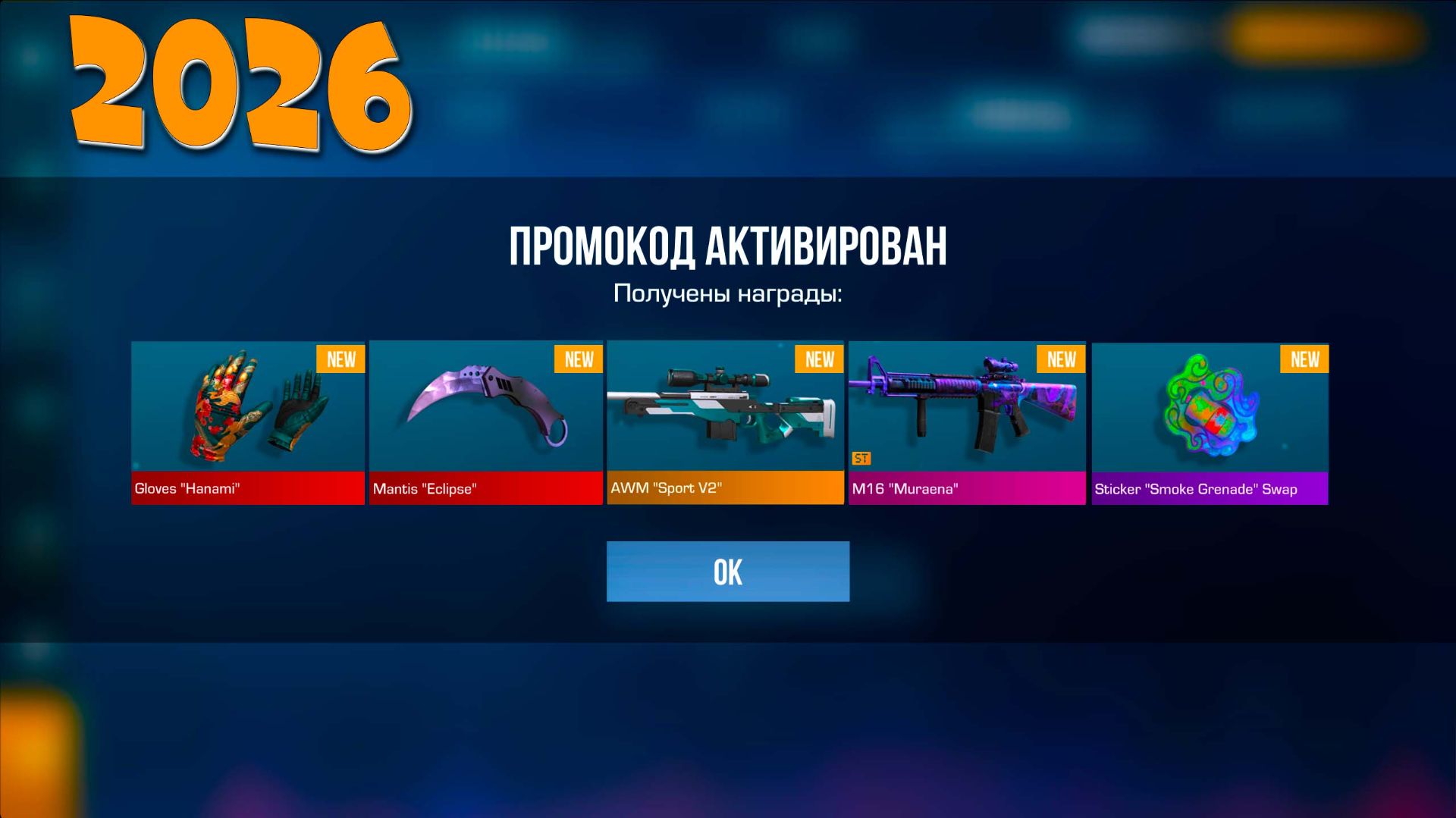 ЯНВАРЬ! ПРОМОКОДЫ В STANDOFF 2 0.37.0 / НОВЫЙ РАБОЧИЙ ПРОМОКОД СТАНДОФФ 2 смотреть онлайн