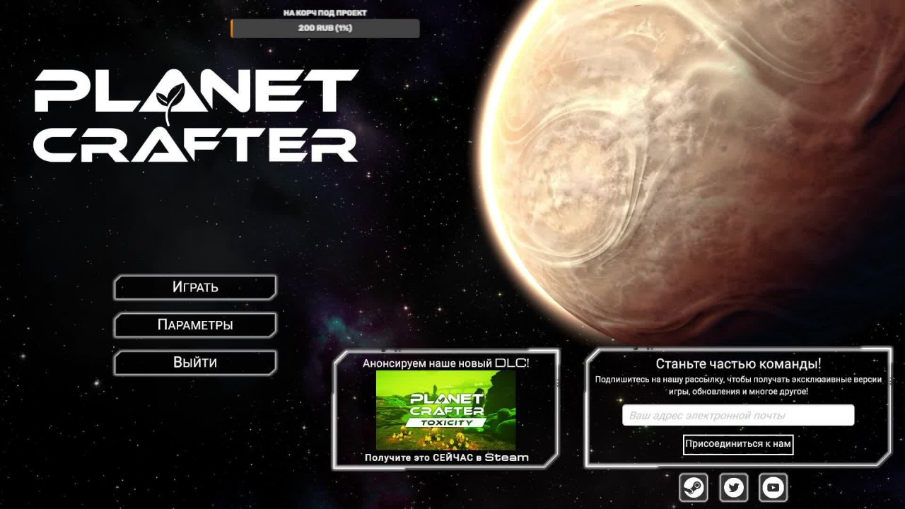 Planet Crafter часть 3 путь к озёрам смотреть онлайн