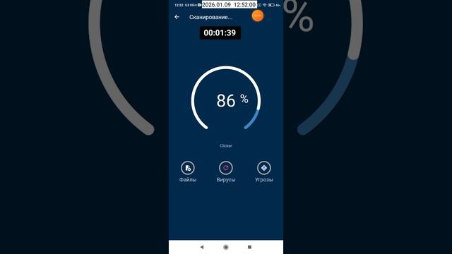 2026-01-09_12-49-59 приложение Antivirus Mobile.mp4 смотреть онлайн