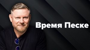 Война снова в моде. Папа Римский против!