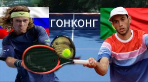 ТЕННИС. ТУРНИР В ГОНКОНГЕ 1/4 ФИНАЛА.  РУБЛЁВ А. - БОРЖЕШ Н.  ТЕКСТОВАЯ ОНЛАЙН ТРАНСЛЯЦИЯ.
