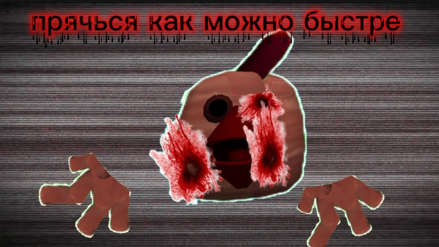 аналоговый хоррор страшная месть смотреть онлайн