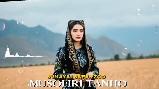 SUMAYAI SAFARZOD - MUSOFIRI TANHO _ СУМАЯИ САФАРЗОД - МУСОФИРИ ТАНҲО смотреть онлайн