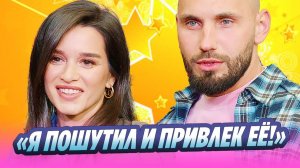 Сердюков вспомнил как зацепил Ксению Бородину 🔥 Новости Шоу-Бизнеса