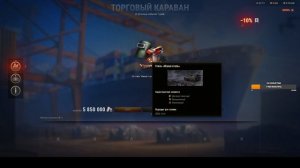 Мир танков. Леста спасибо! Кинули 20 лямчиков серебришка компенсации!! Кручу коробки в караване))