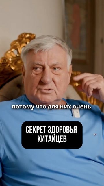 Вот почему китайцы редко болеют