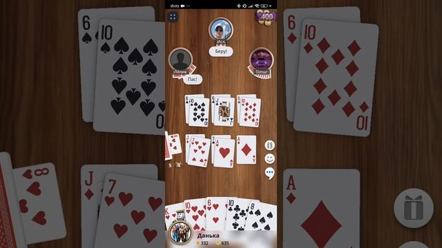 дурак,карты смотреть онлайн