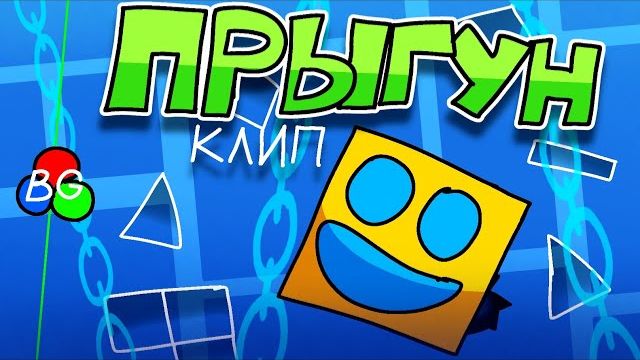 ПРЫГУН | Фан-Клип @JF_Voice @WaterflameMusic смотреть онлайн