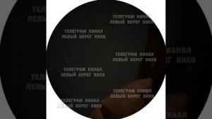 Киев сегодня