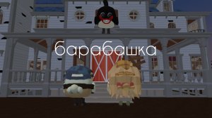 [оно вылезло из зеркала] 🎬фильм🎥 |Чикен Ган| (Чг)