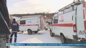 Службы спасения Ставрополья справились с вызовами во время новогодних выходных