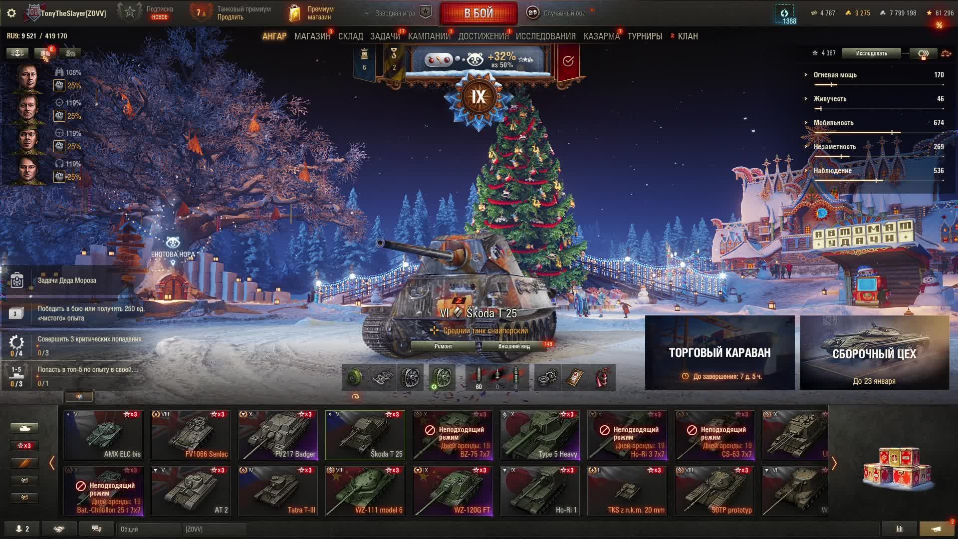 Мир Танков! Леста! Сгори стул! смотреть онлайн