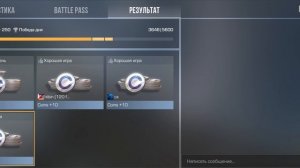 играю в стендов