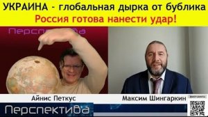 Максим Шингаркин - СВЕРГНУТЬ ПУТИНА ЗАКАЗАЛИ СЦЕНАРИСТЫ ВИРТУАЛЬНОГО КОНЦЛАГЕРЯ