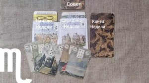 СКОРПИОН ♏ Таро-прогноз на неделю с 12 по 18 января