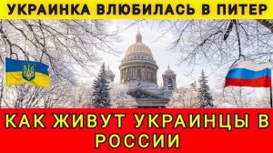 Как живут украинцы в России! В гостях у Колобка! 08.01.2026. Колобок из Одессы!