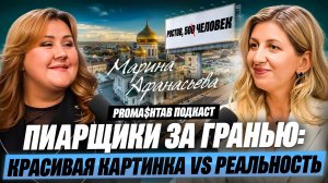 Насколько достоверна та информация о пиаре, которой владеет общество?