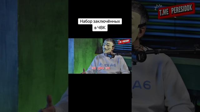 Набор в ЧВК