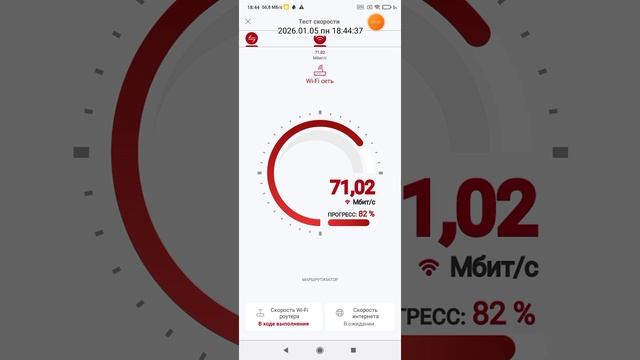 2026-01-05_18-42-06 приложение Тест скорости.mp4 смотреть онлайн