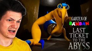 [Фокснео] ОФИЦИАЛЬНЫЙ ТИЗЕР GARTEN OF BANBAN 9 ВЫШЕЛ