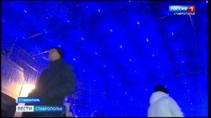 Звездный тоннель в Ставрополе полюбился гостям и жителя региона