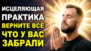 Научная Молитва на Исцеление, Которая Творит Чудеса (Метод Джозефа Мерфи) / психология