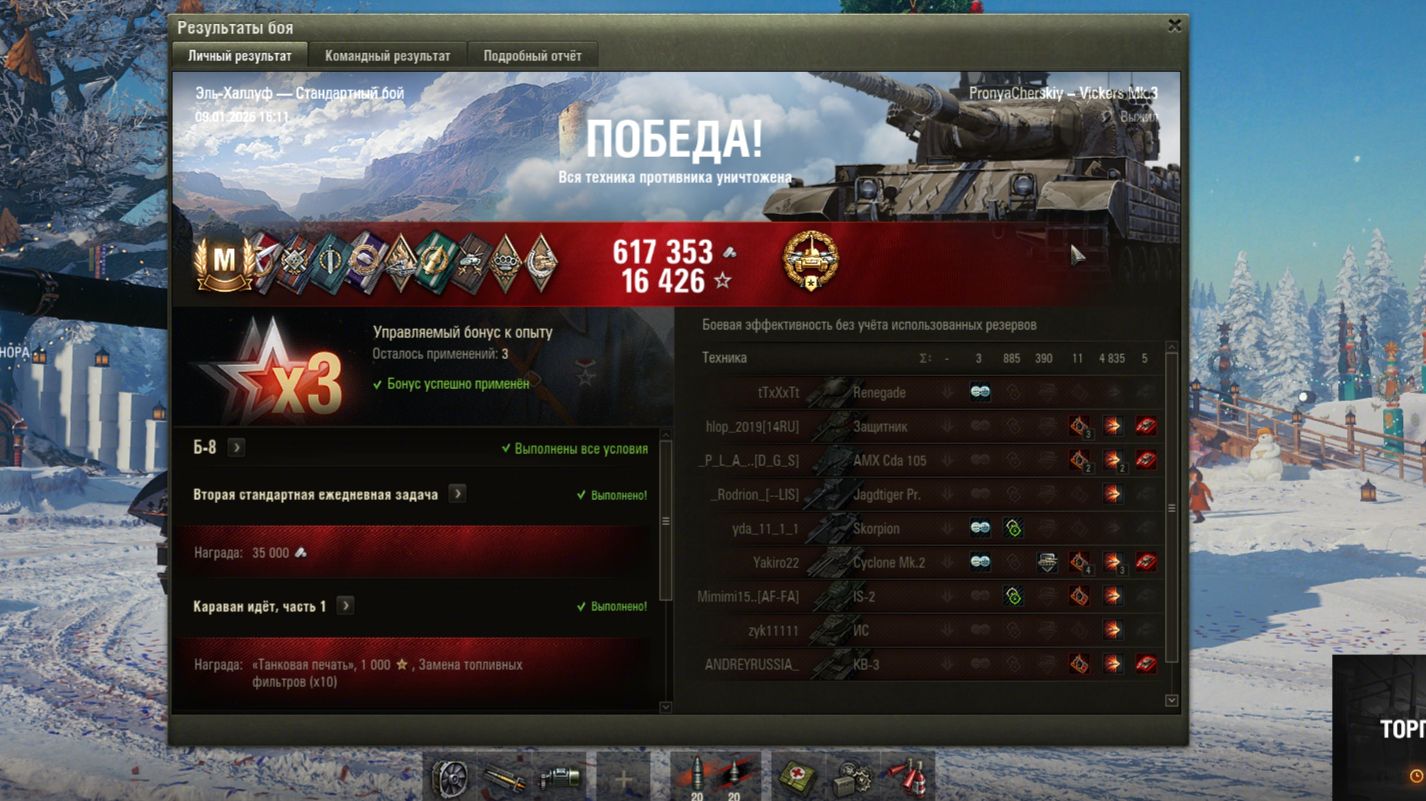 Я выживу - Мастер Vickers Mk. 3 смотреть онлайн