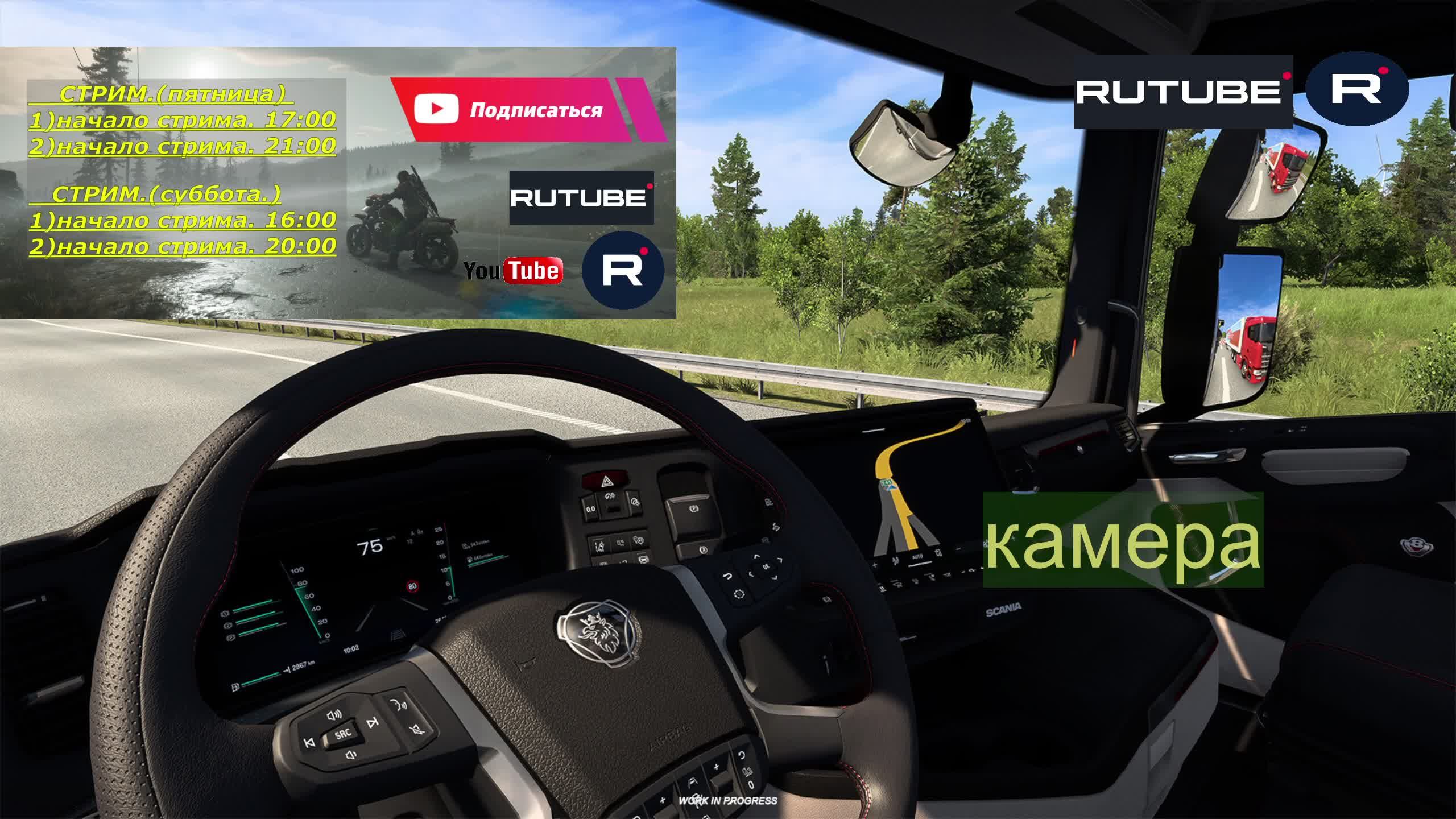 ETS2 1.57:автомобилей Scania R & S Обновление смотреть онлайн