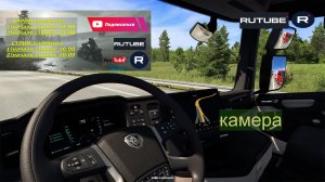 ETS2 1.57:автомобилей Scania R & S Обновление