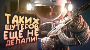 ТАКОГО ШУТЕРА ЕЩЕ НЕ ДЕЛАЛИ - Boundary