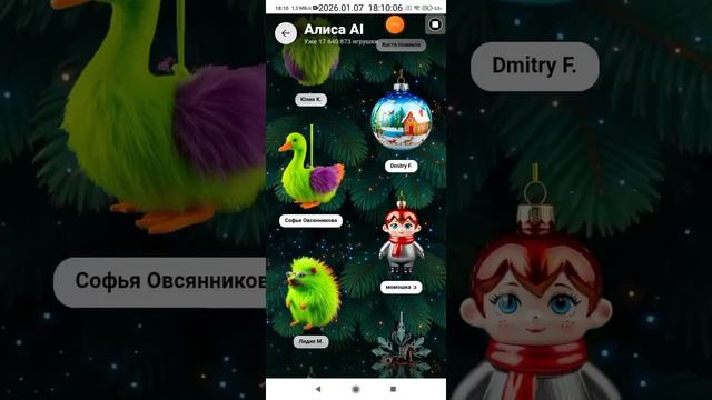 2026-01-07_18-00-00 приложение Алиса AI, ёлка.mp4 смотреть онлайн