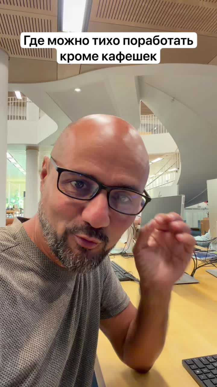 Лайфхак где можно поработать кроме кафешек