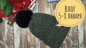 Первая готовая работа и Новый год по рукодельному