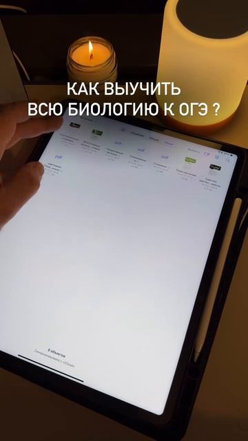 Как выучить всю биологию к ОГЭ? смотреть онлайн
