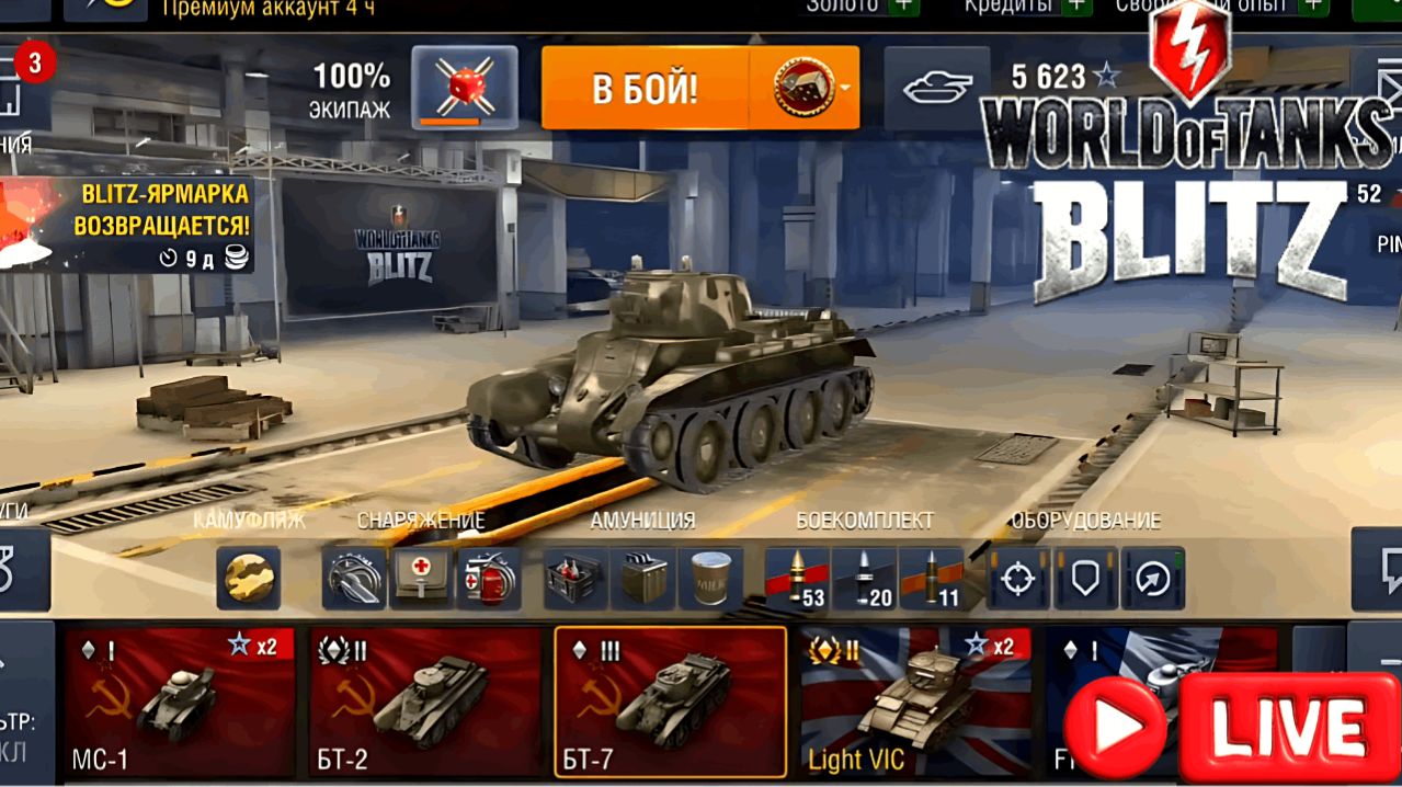 🔴 ТАНКИ БЛИЦ, ПОИГРАЕМ ЧУЧУТЬ, РАНДОМ ВЗВОД !!! смотреть онлайн