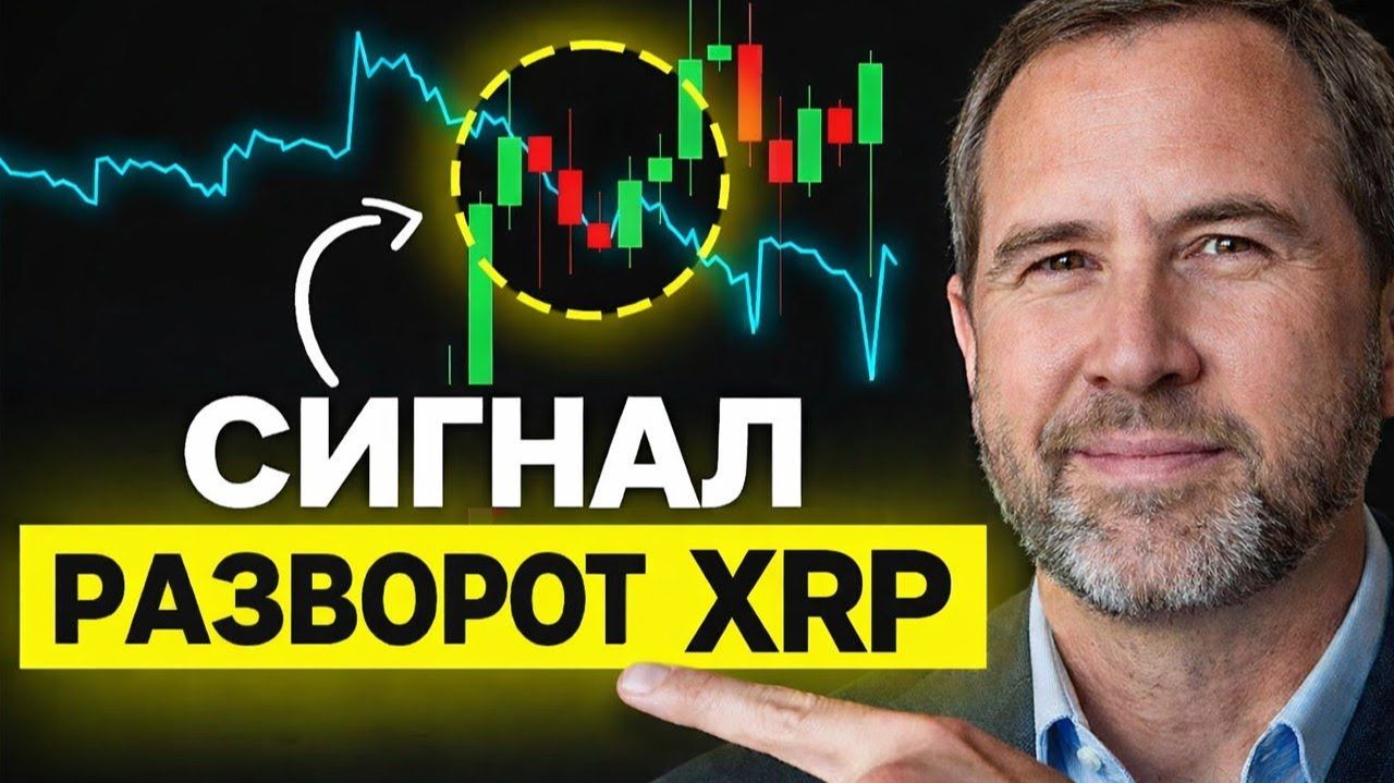 СРОЧНО RIPPLE RSI КРИЧИТ О РАЗВОРОТЕ XRP XRP ОТСКОК ИЛИ ЛОВУШКА ТОЛПА ЖДЕТ ОБВАЛ 2025 ПРОГНОЗ смотреть онлайн