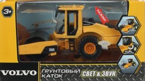 Каток Технопарк Volvo Каток