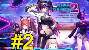 Dark Genesis 2: New Era (09.01.26) Прохождение ч2 - Улучшаем Кошкожену День2