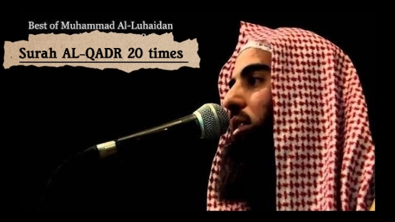97. Сура Ал Қадр 20-раз  Муҳаммад Ал Люҳайдан