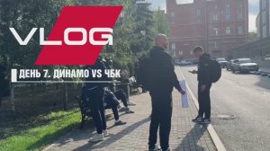 VLOG  @ УФА | ДЕНЬ 7. «ДИНАМО» (Грозный) VS «ЧБК» (Челябинск)