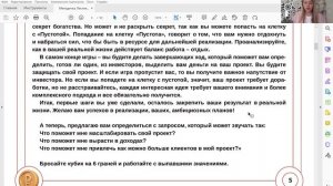 Демо игра "Путешествие души"