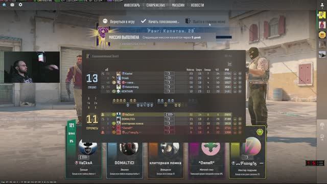 КС2 гейминг Stream CS2 gaming 18+ VaCksA, F-117.StealtH, ︻デռoռք1ӄ 一 рейтинг, Соревновательный смотреть онлайн