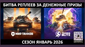 Голда и деньги за баллы | Битва Реплеев за денежные призы от 280 до 1080 руб | Правила в инфо канала