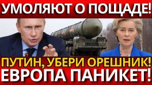 ШОКИРУЮЩИЙ УДАР: БЕЛАРУСЬ РАЗМЕЩАЕТ "ОРЕШНИК"! ЧТО ДАЛЬШЕ ДЛЯ ЕВРОПЫ.