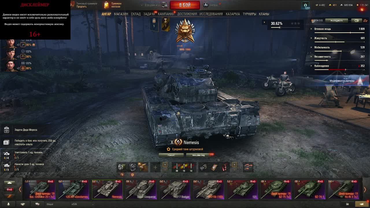 СБОРОЧНЫЙ ЦЕХ, ТОРГОВЫЙ КАРВАН И НАТИСК В МИРЕ ТАНКОВ смотреть онлайн