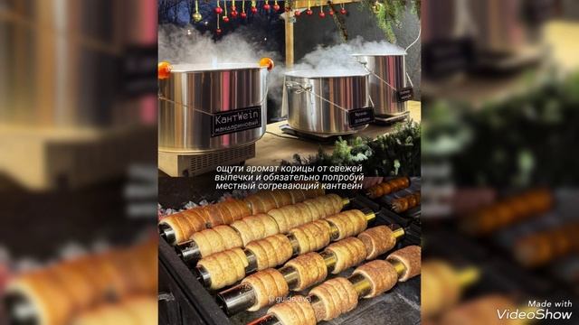 Рождественский вечер 2026 на Новогодней Ярмарке на острове Канта смотреть онлайн