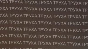 Новый удар Орешником по Львову 2026 год