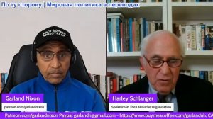 Гарланд Никсон - Харли Шлангер: Британцы зарятся на танкеры / увеличение оборонных расходов