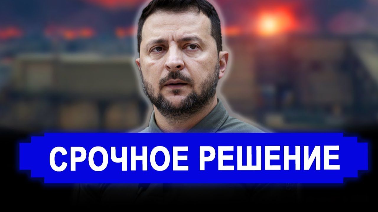 Вот это поворот...Вашингтон вздрогнул.Москва ОТВЕТИЛА Крупное газохранилище перестало существовать. смотреть онлайн